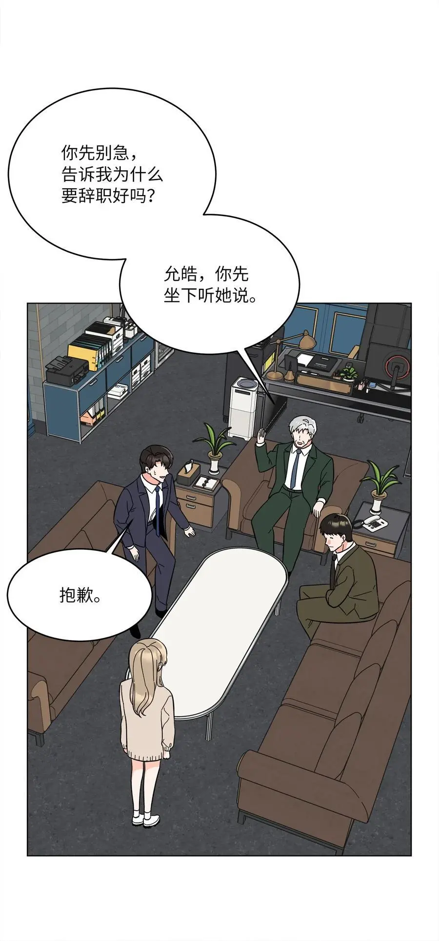 98 我的专属经纪人 第53页