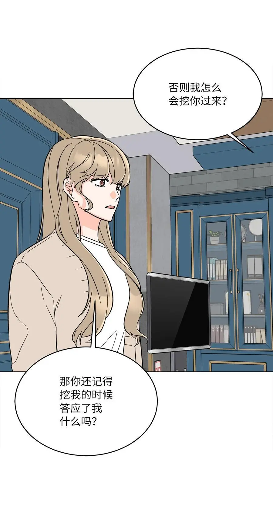 98 我的专属经纪人 第56页