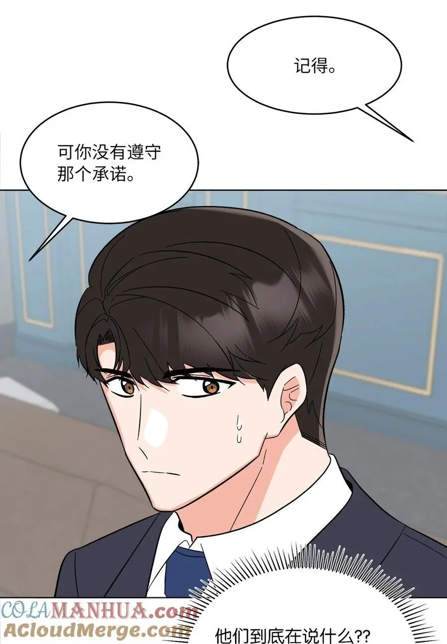 98 我的专属经纪人 第58页