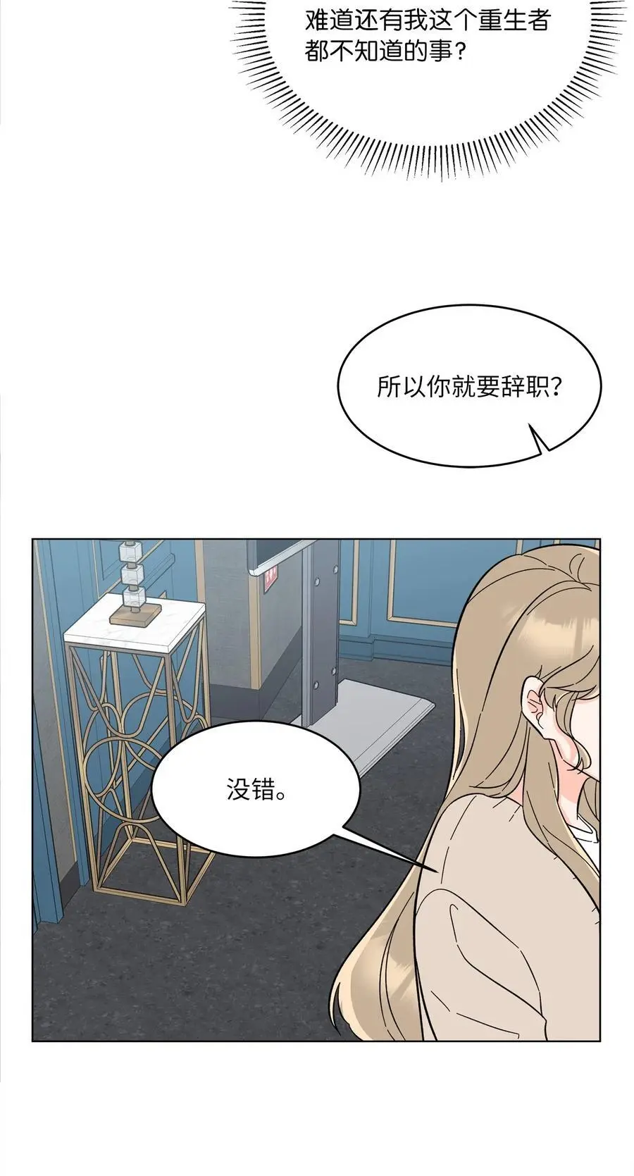 98 我的专属经纪人 第59页
