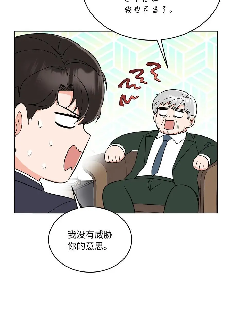 99 回到自己的位置 第8页