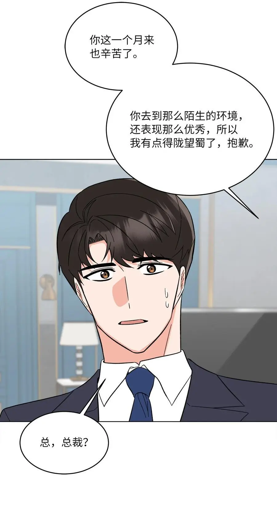 99 回到自己的位置 第14页
