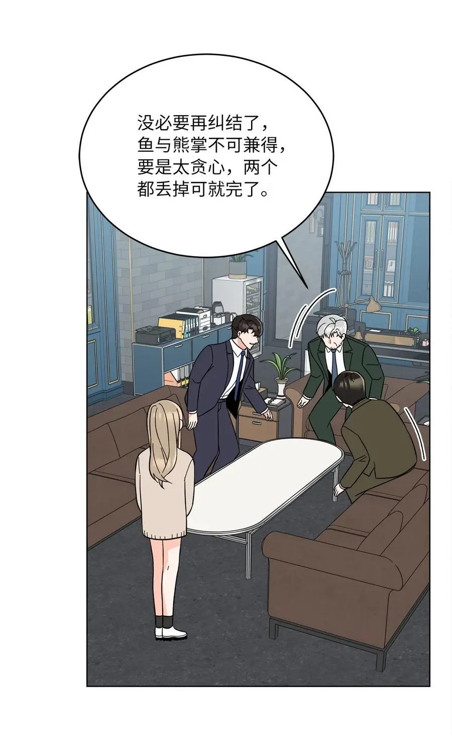 99 回到自己的位置 第15页