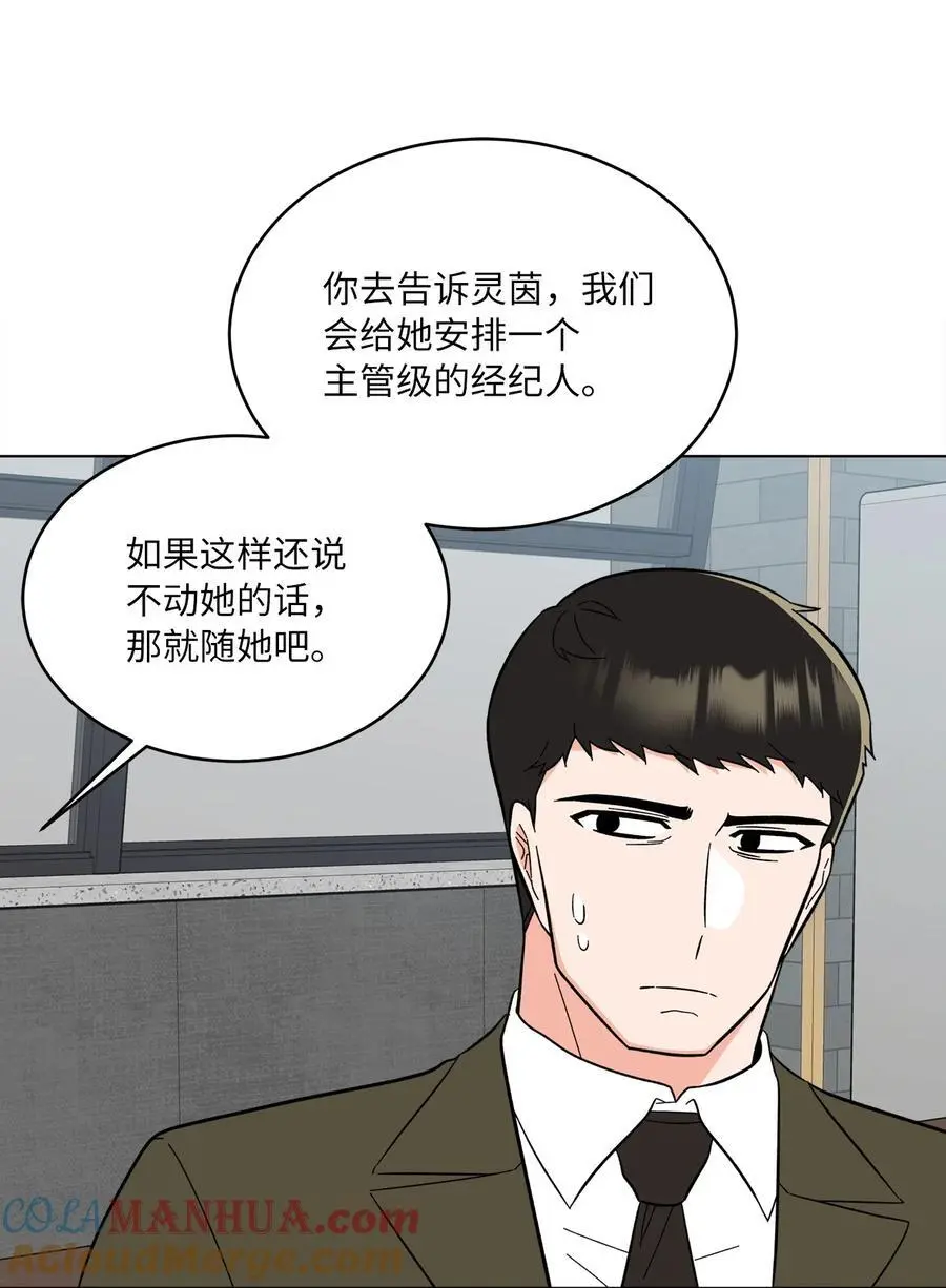 99 回到自己的位置 第16页