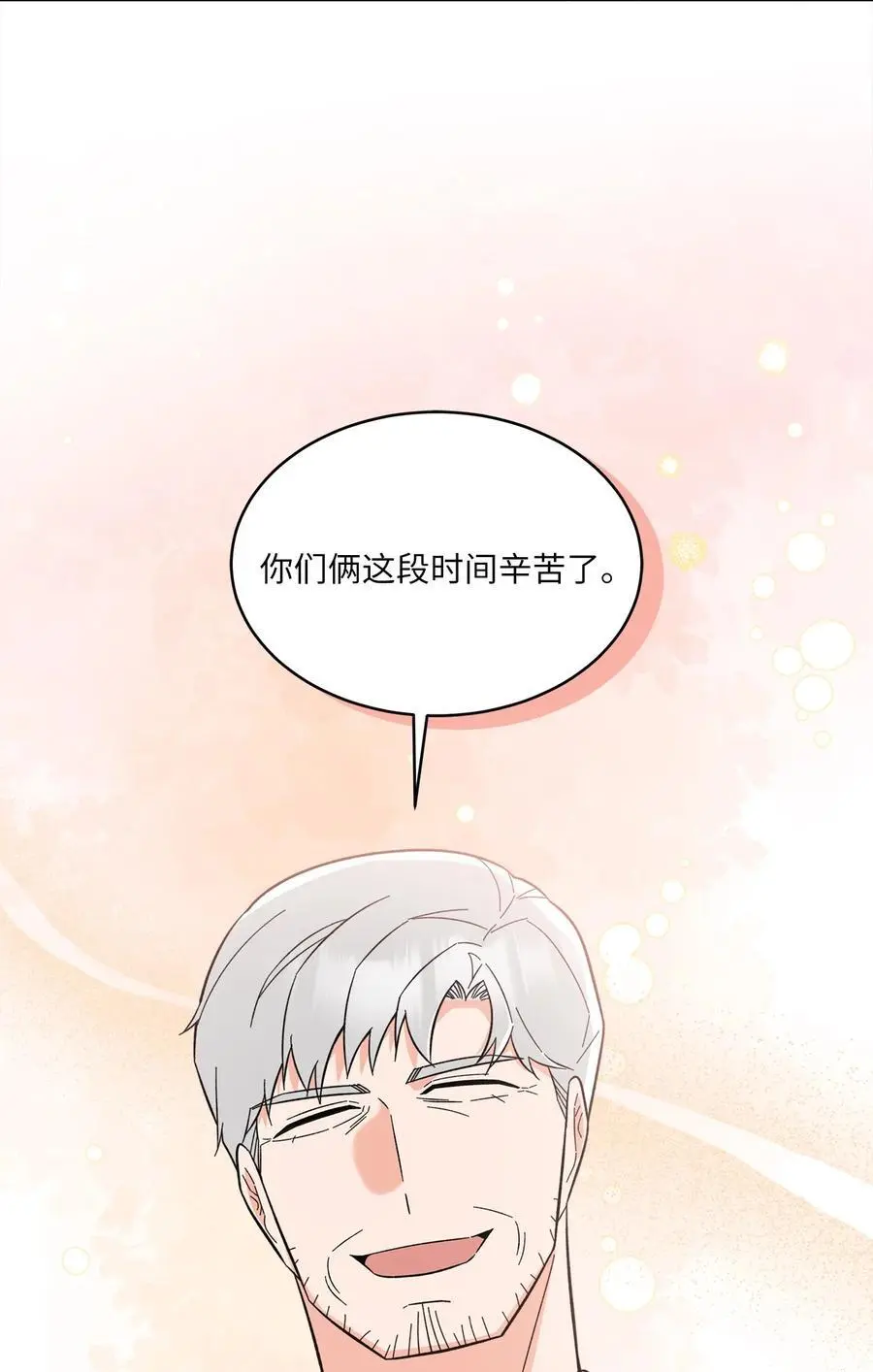 99 回到自己的位置 第17页