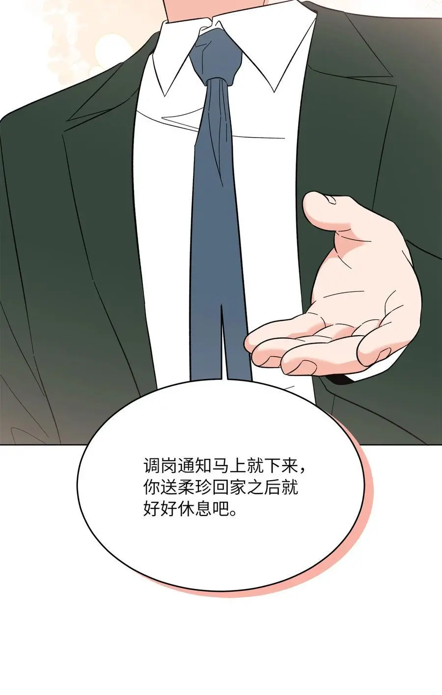 99 回到自己的位置 第18页