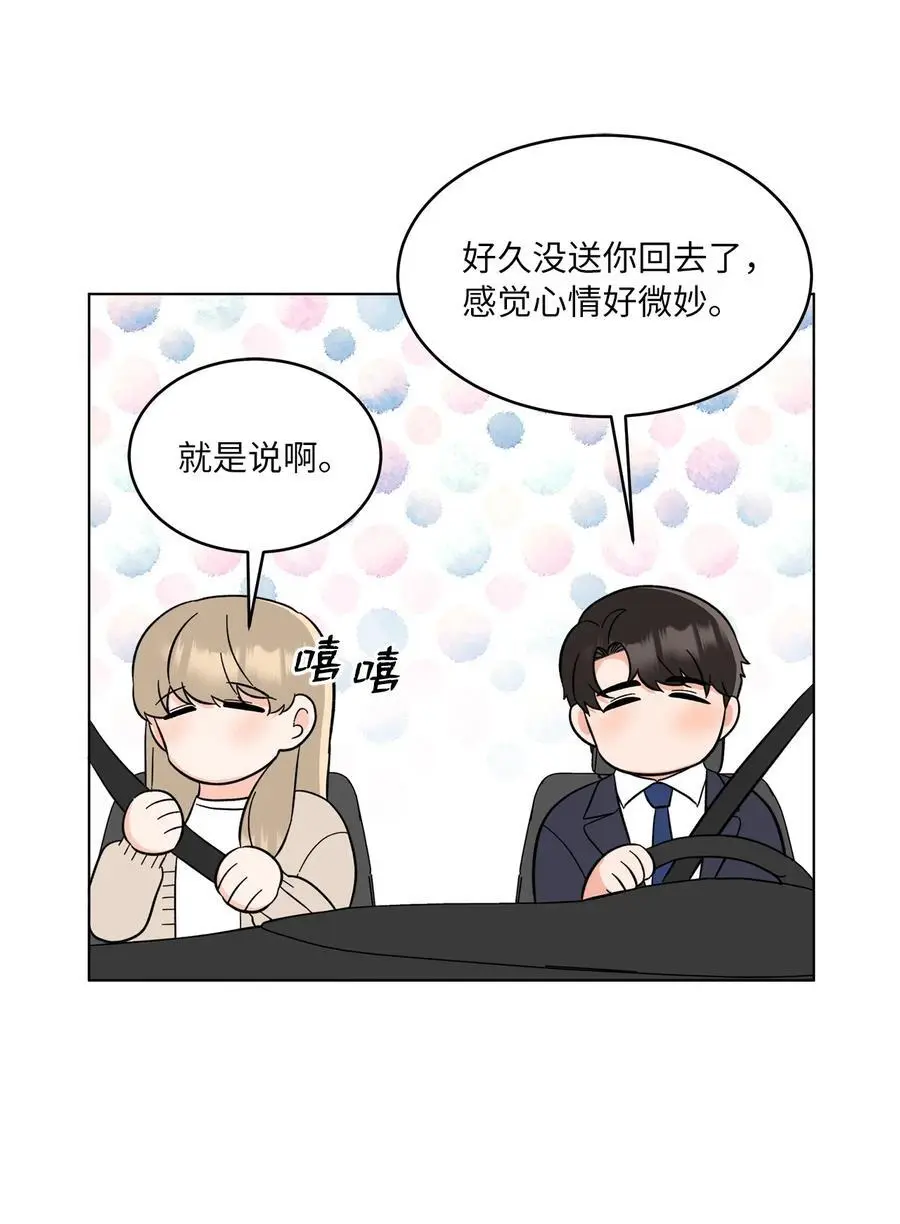 99 回到自己的位置 第24页