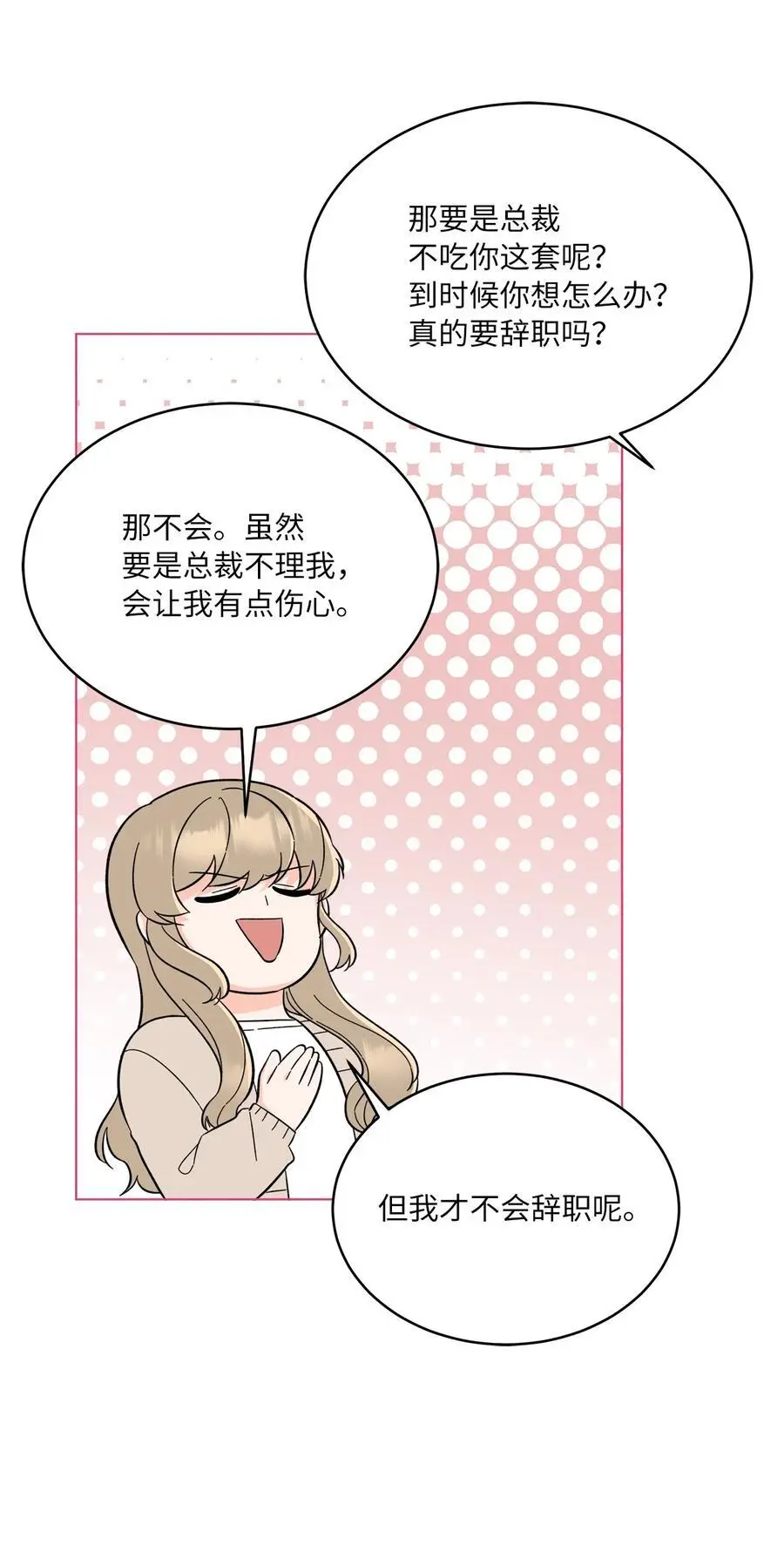 99 回到自己的位置 第26页