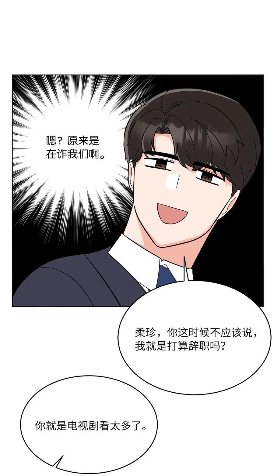 99 回到自己的位置 第27页