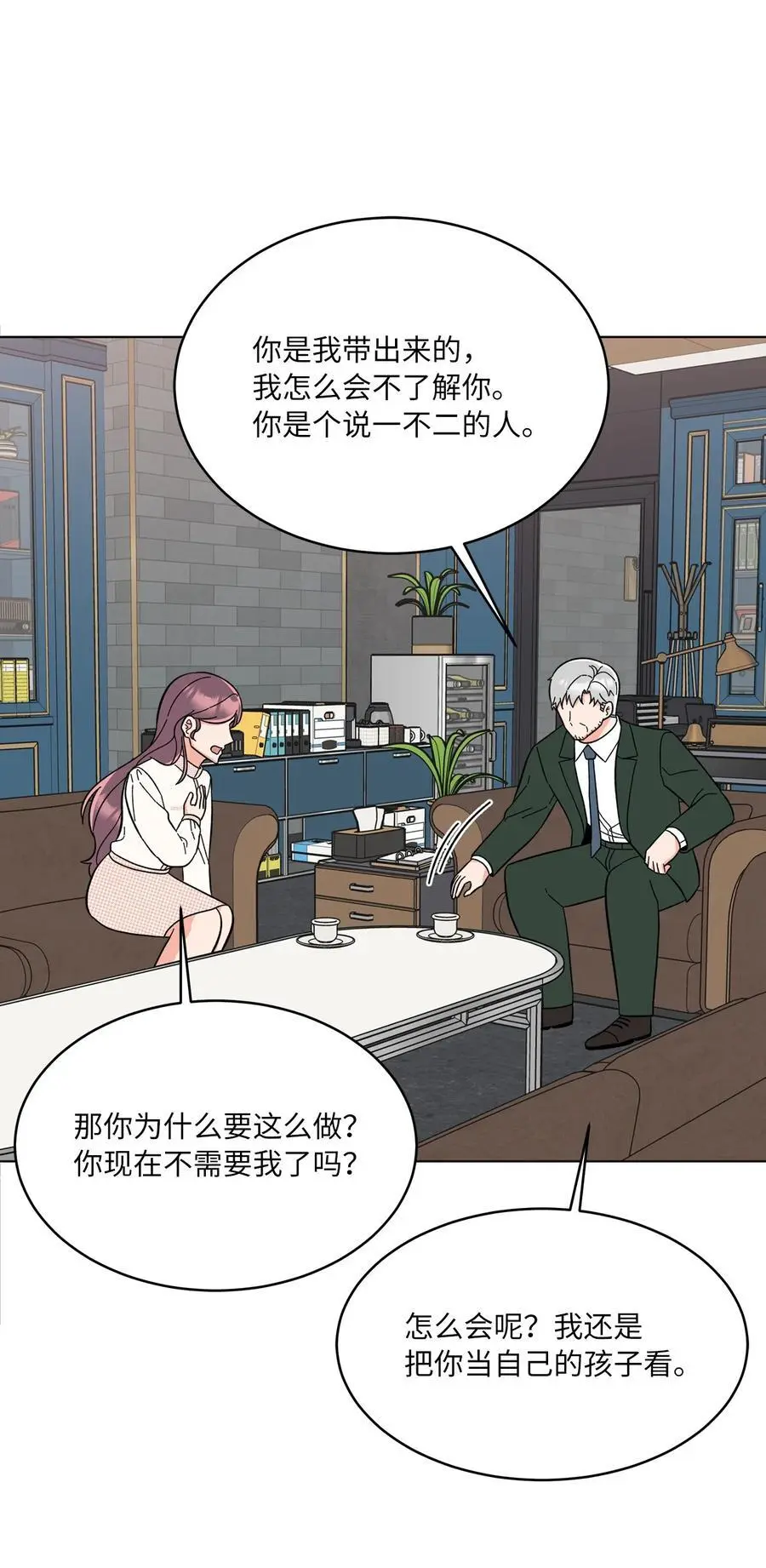 99 回到自己的位置 第35页