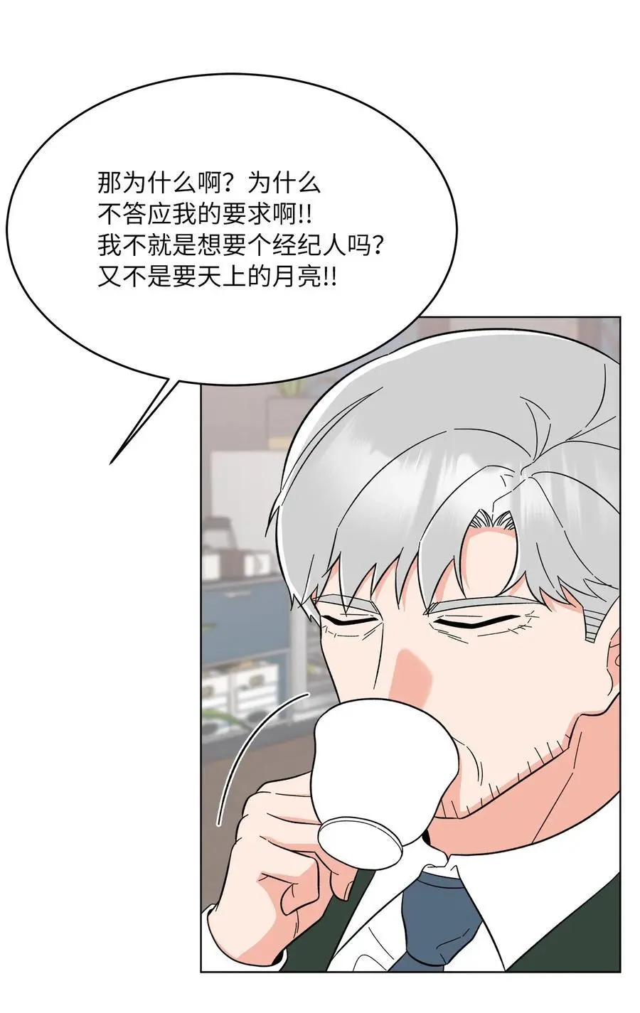 99 回到自己的位置 第36页
