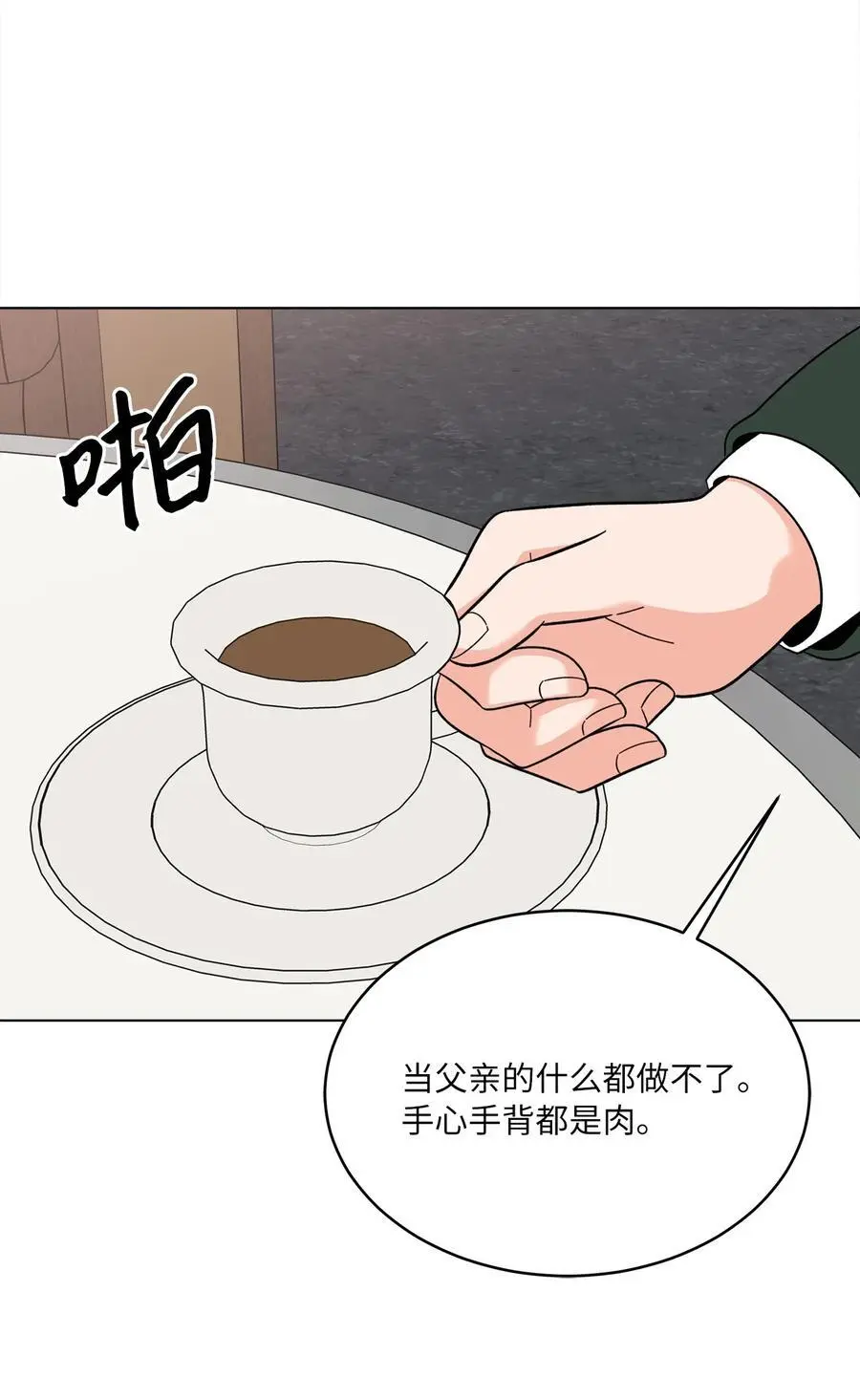 99 回到自己的位置 第39页