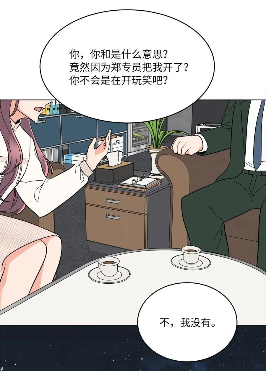 99 回到自己的位置 第51页