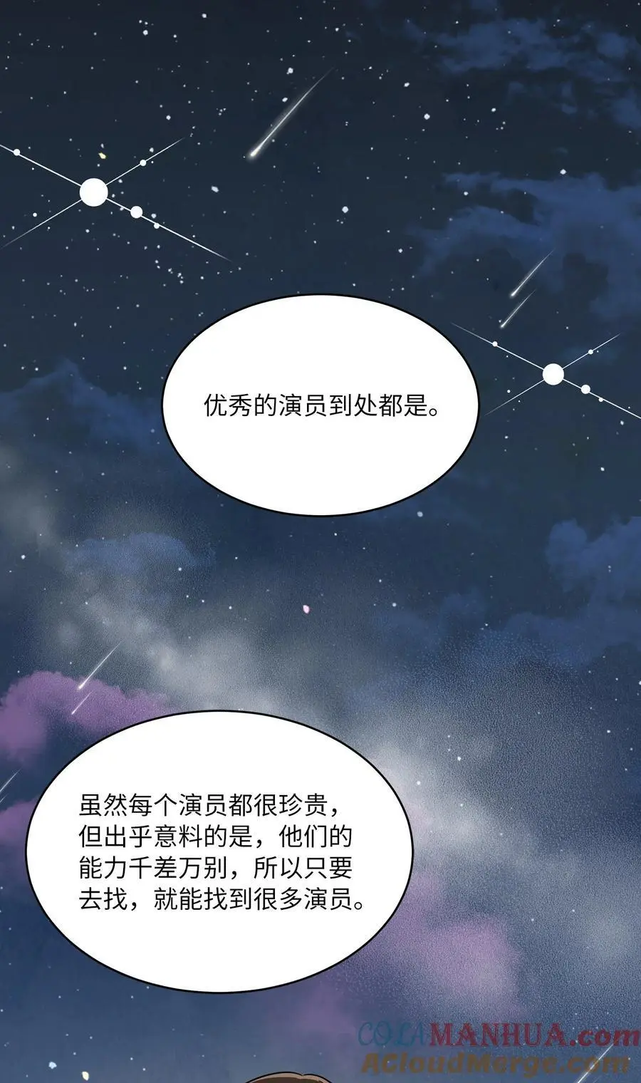 99 回到自己的位置 第52页