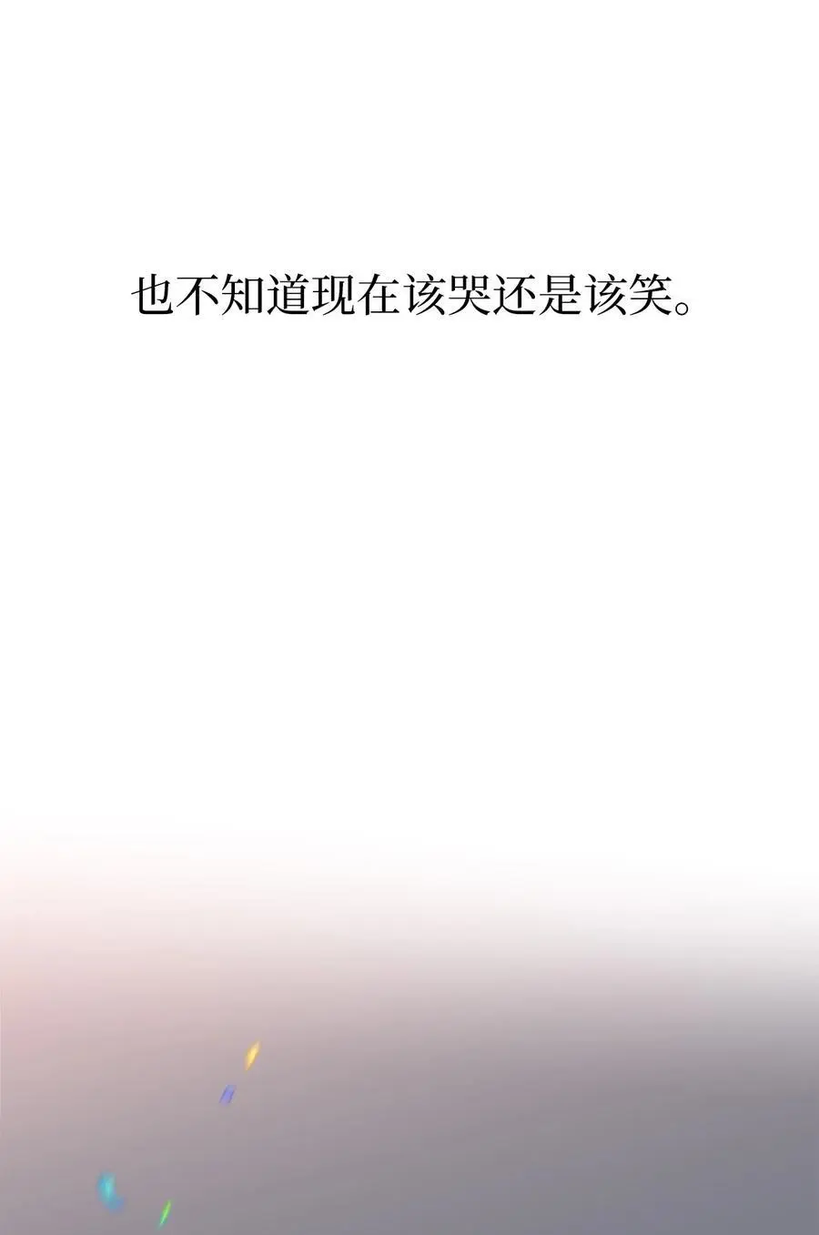 99 回到自己的位置 第63页