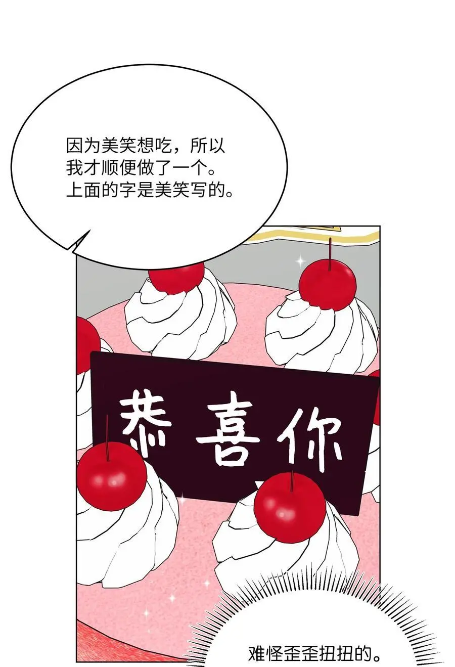 99 回到自己的位置 第66页