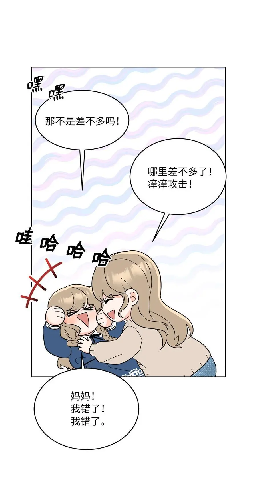 99 回到自己的位置 第68页