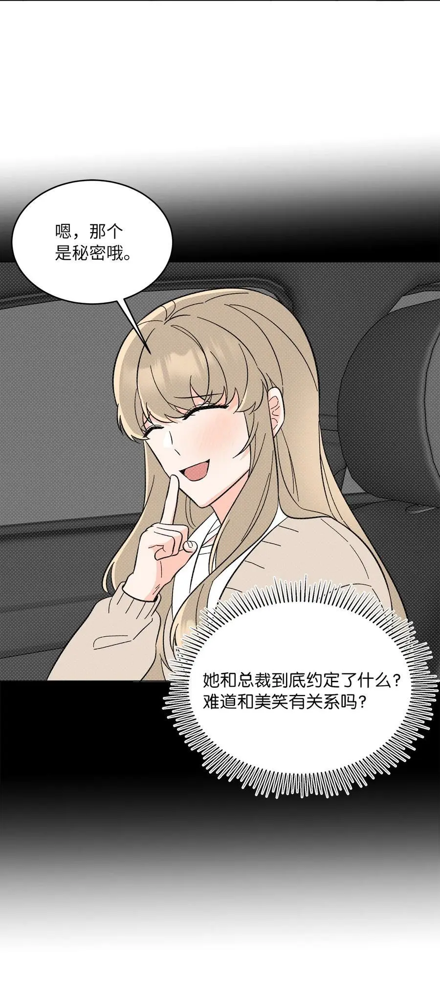 99 回到自己的位置 第72页