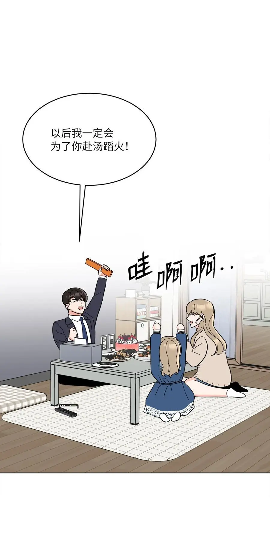 99 回到自己的位置 第81页