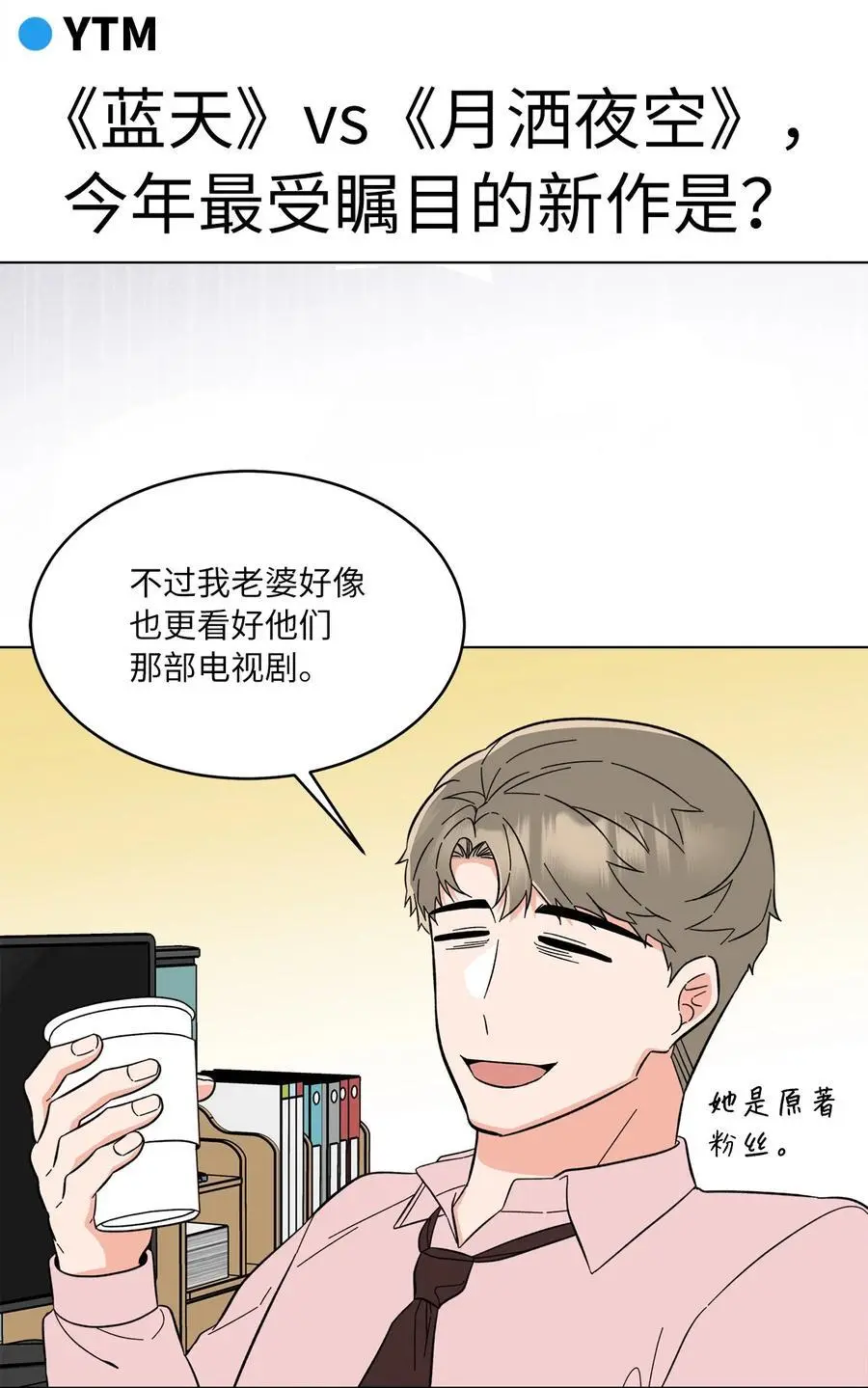 100 重整旗鼓迎回归 第2页