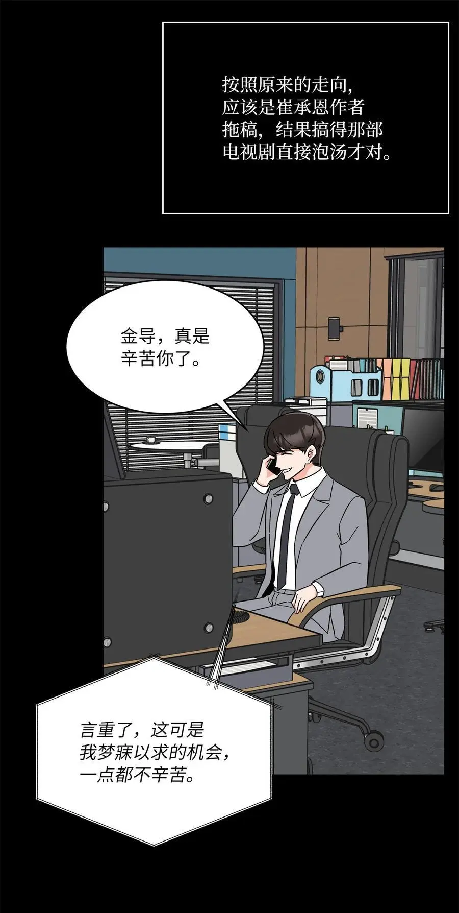 100 重整旗鼓迎回归 第6页