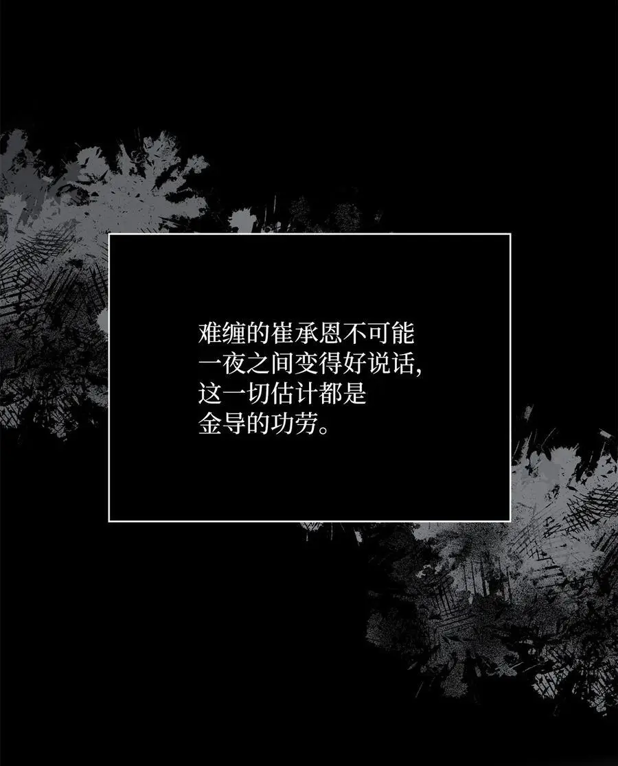 100 重整旗鼓迎回归 第8页
