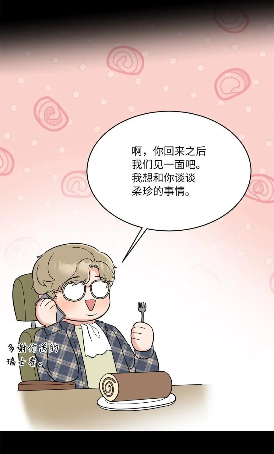 100 重整旗鼓迎回归 第9页