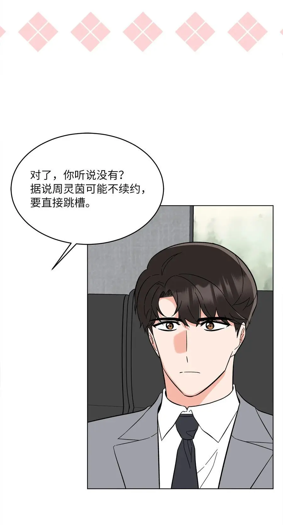 100 重整旗鼓迎回归 第14页