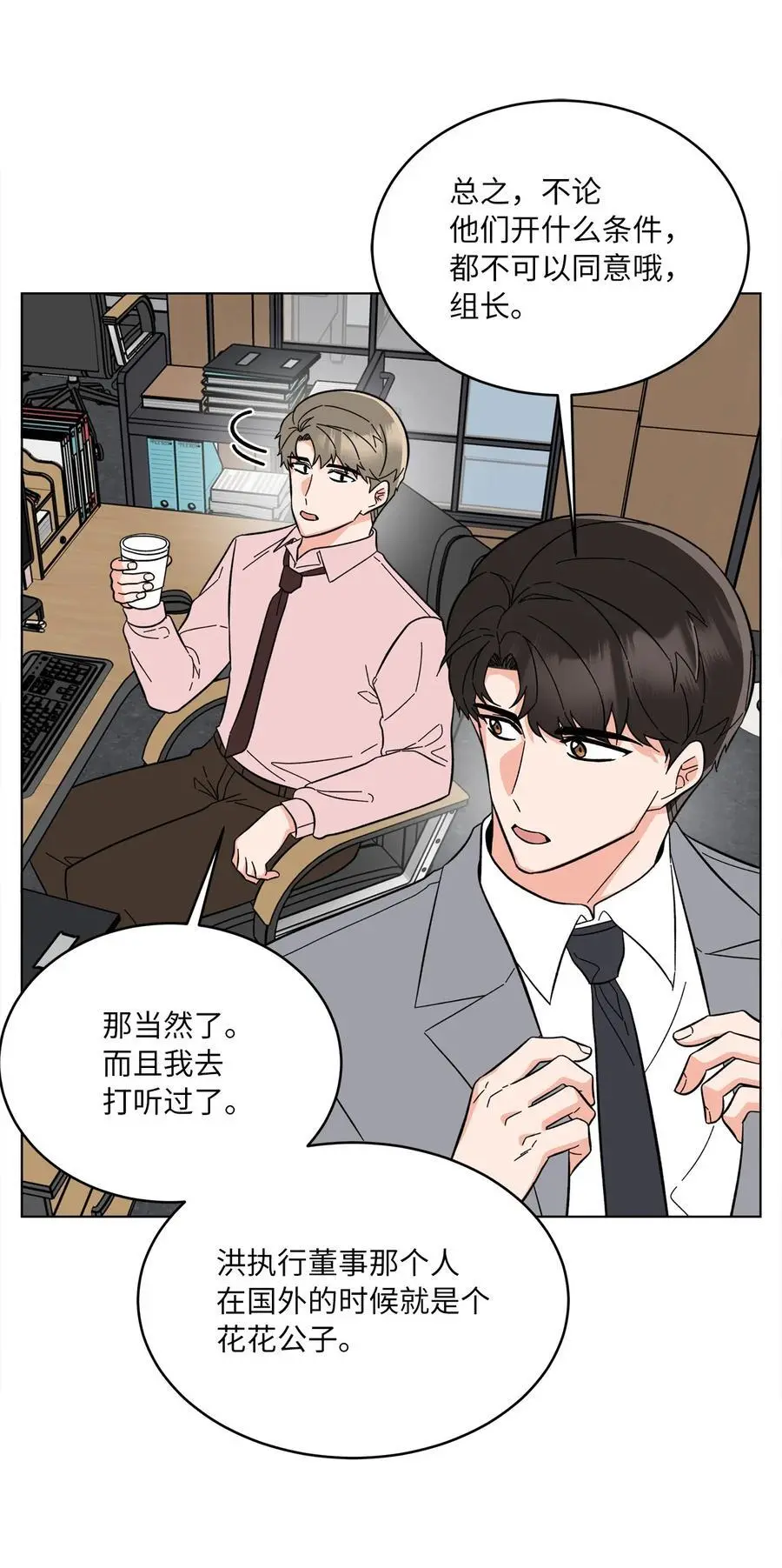 100 重整旗鼓迎回归 第18页