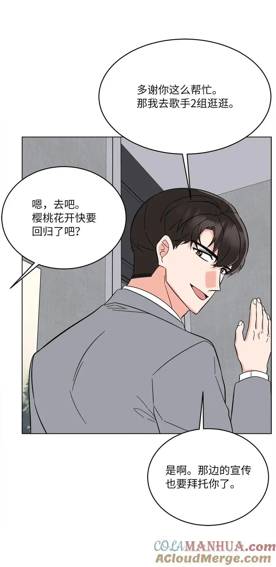 100 重整旗鼓迎回归 第19页