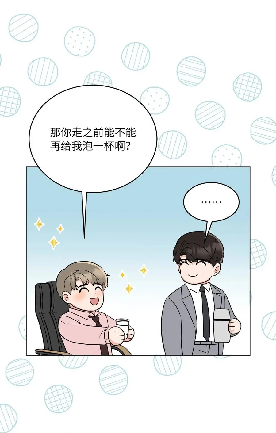 100 重整旗鼓迎回归 第20页