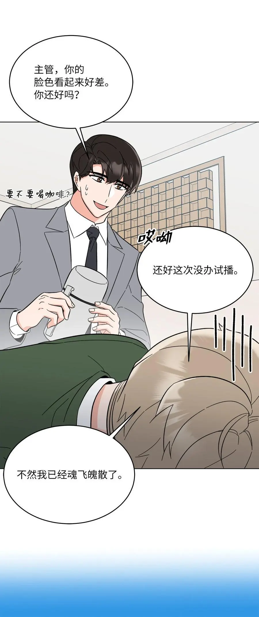100 重整旗鼓迎回归 第23页