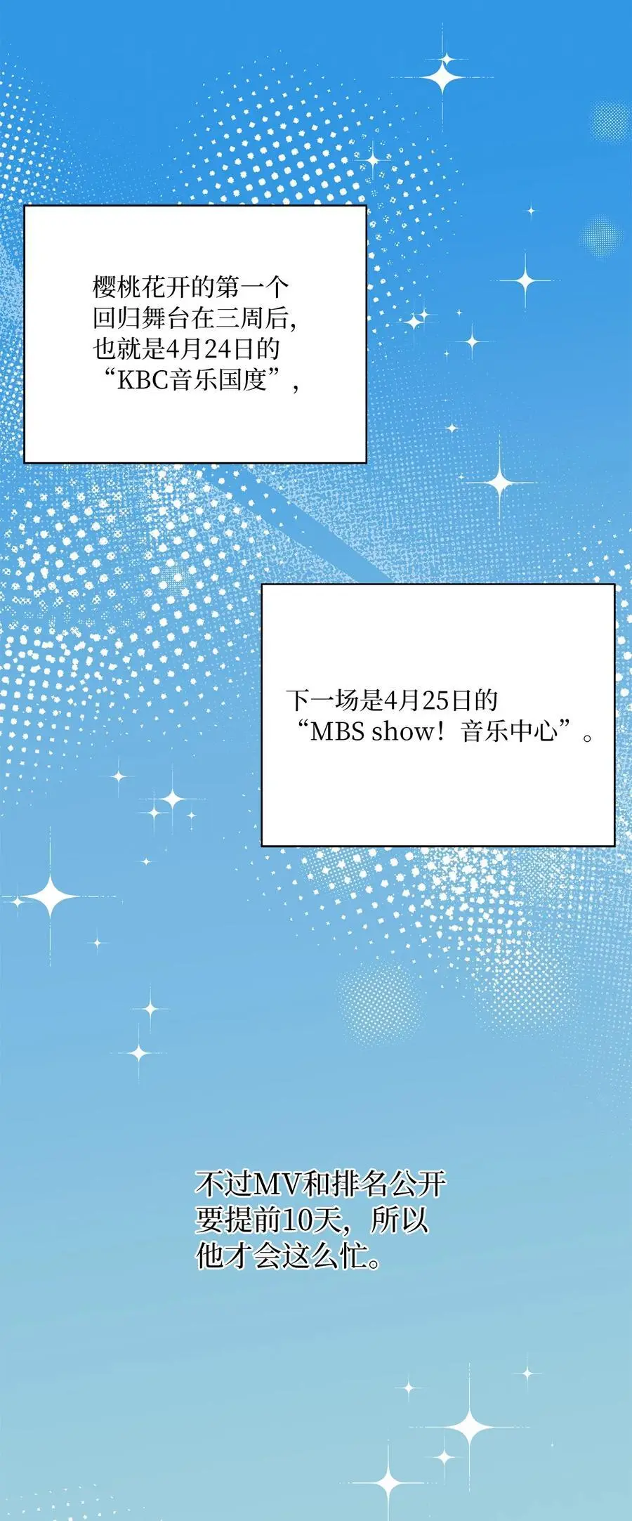 100 重整旗鼓迎回归 第24页