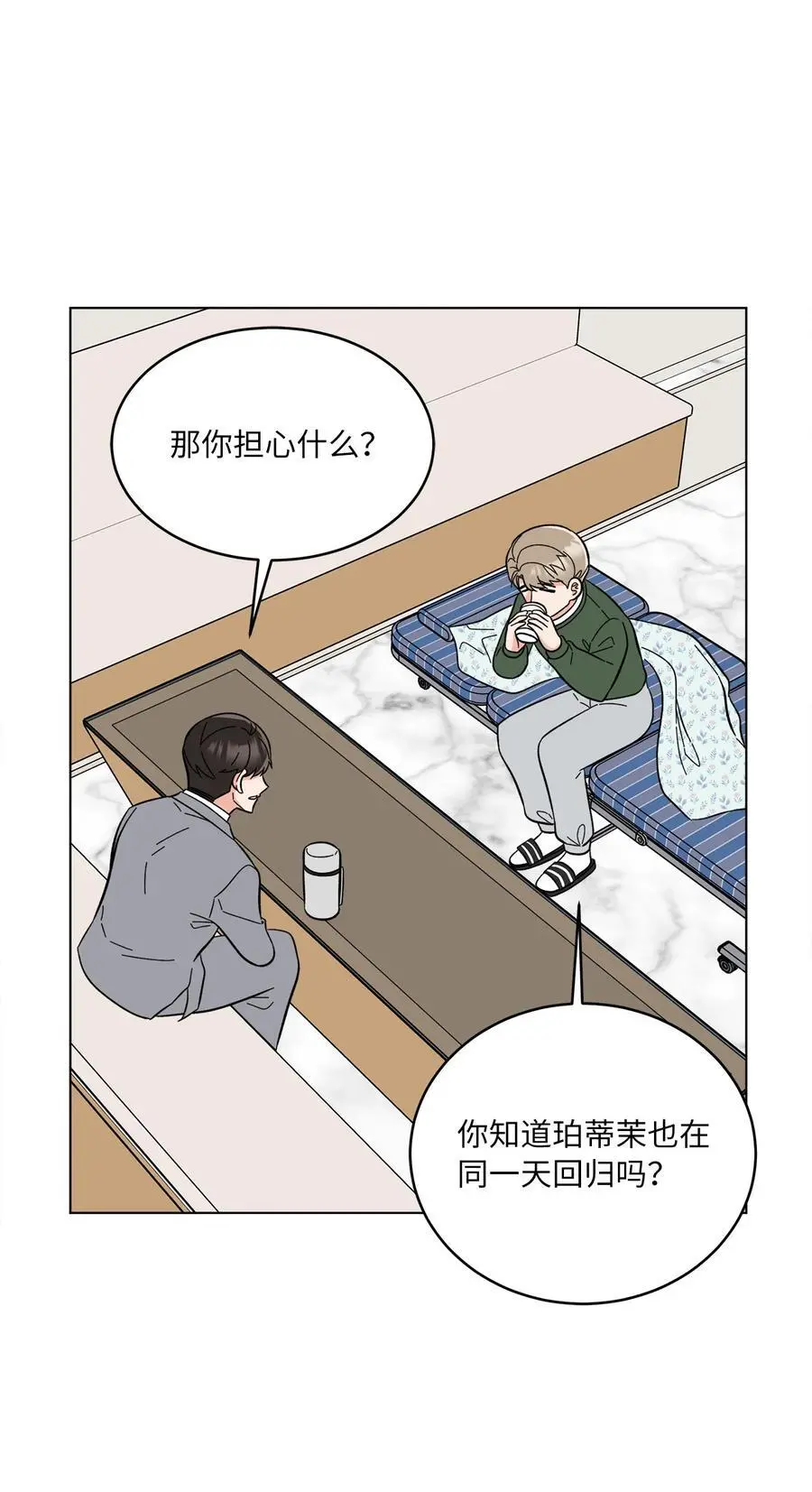 100 重整旗鼓迎回归 第26页