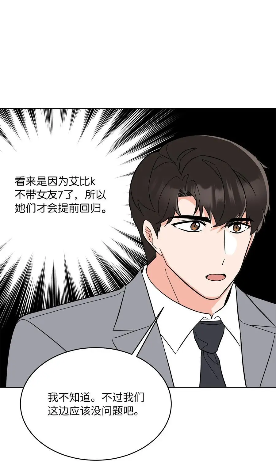 100 重整旗鼓迎回归 第27页