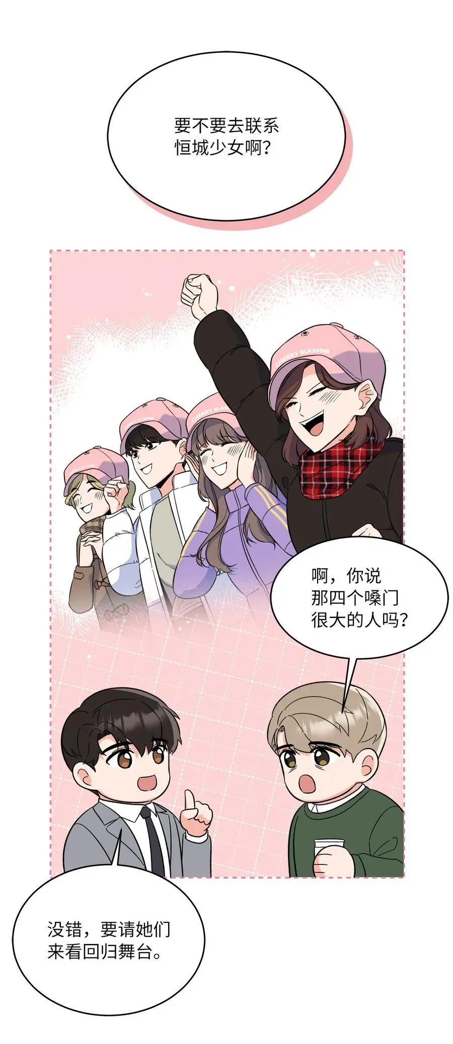 100 重整旗鼓迎回归 第29页