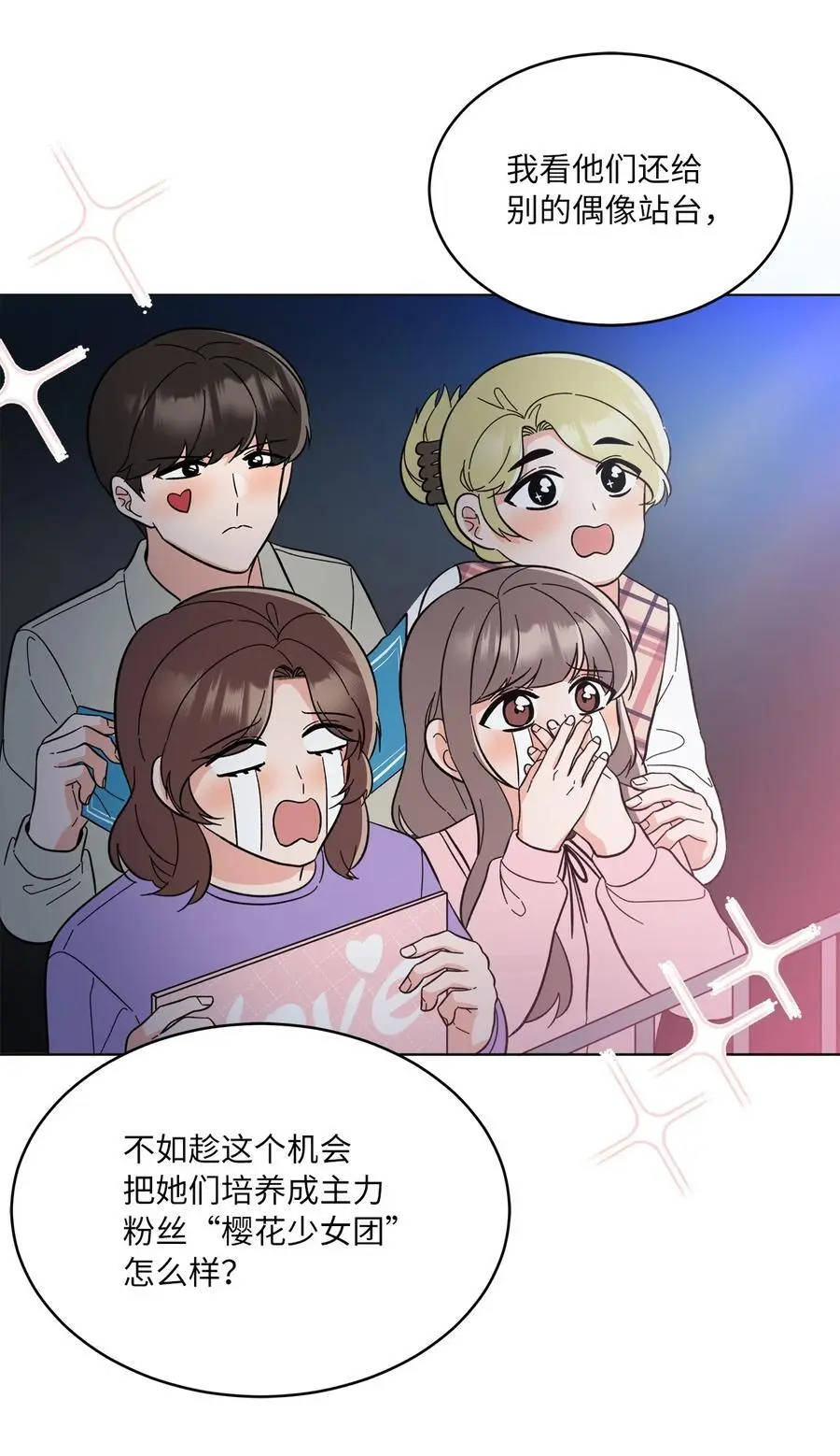 100 重整旗鼓迎回归 第30页