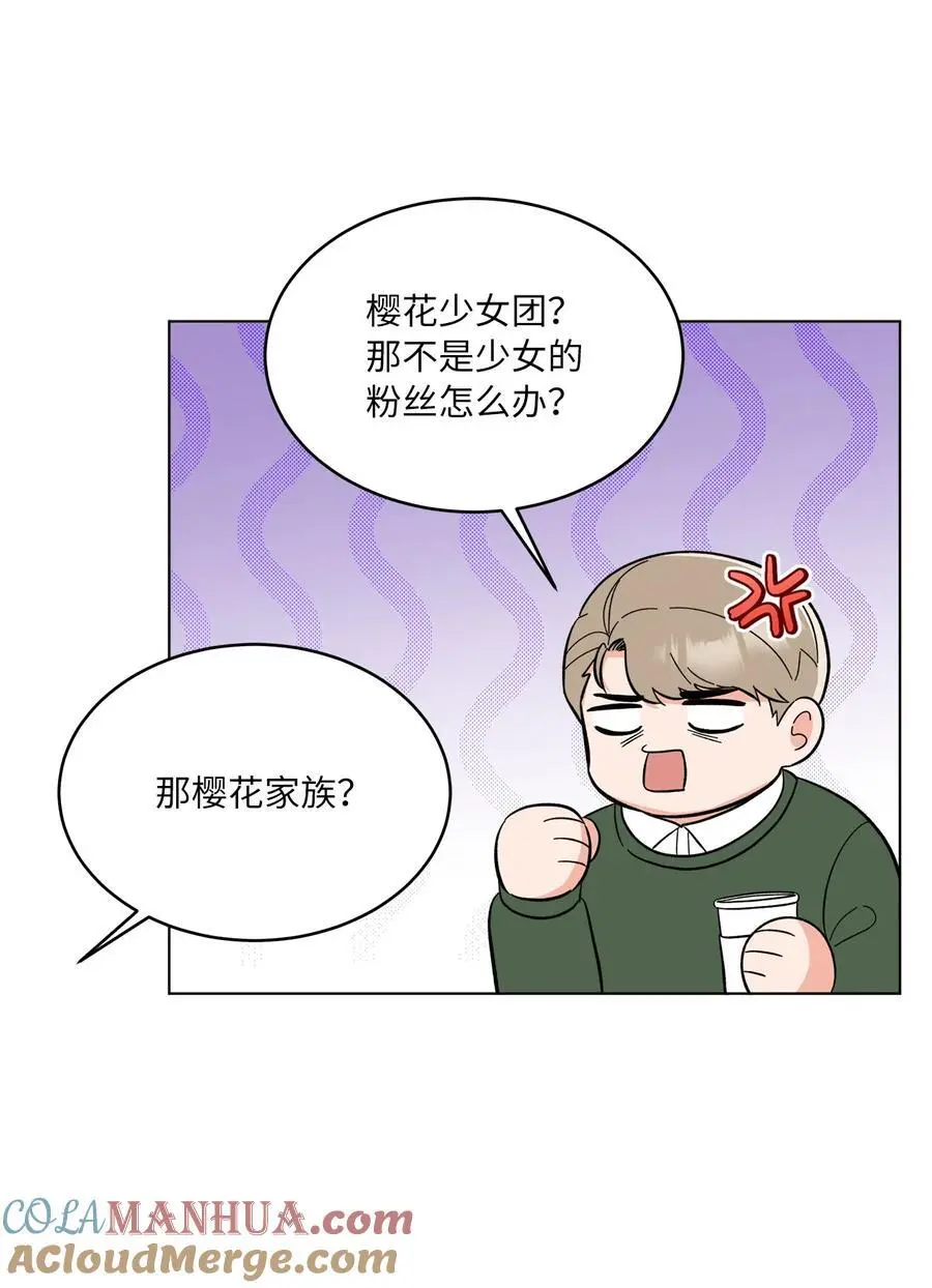 100 重整旗鼓迎回归 第31页