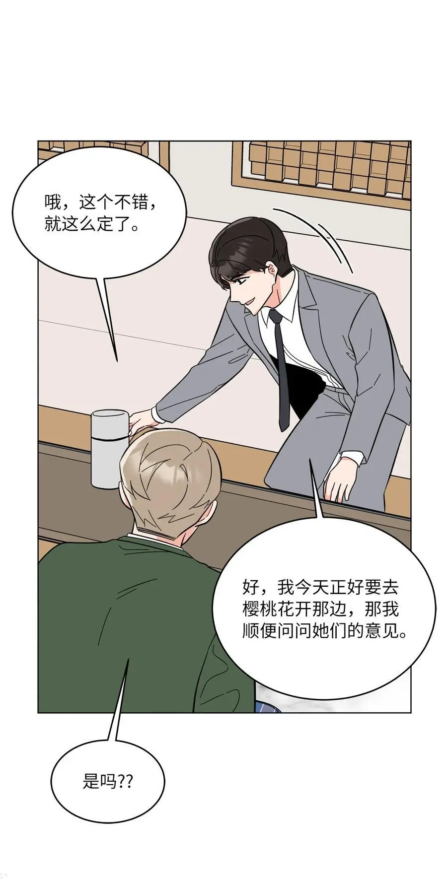 100 重整旗鼓迎回归 第32页