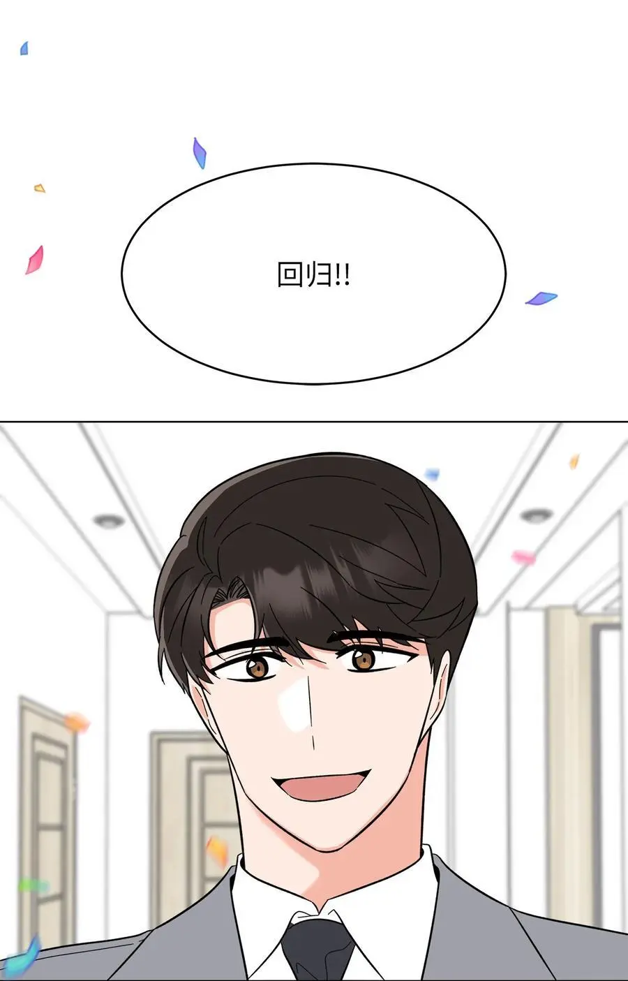 100 重整旗鼓迎回归 第38页