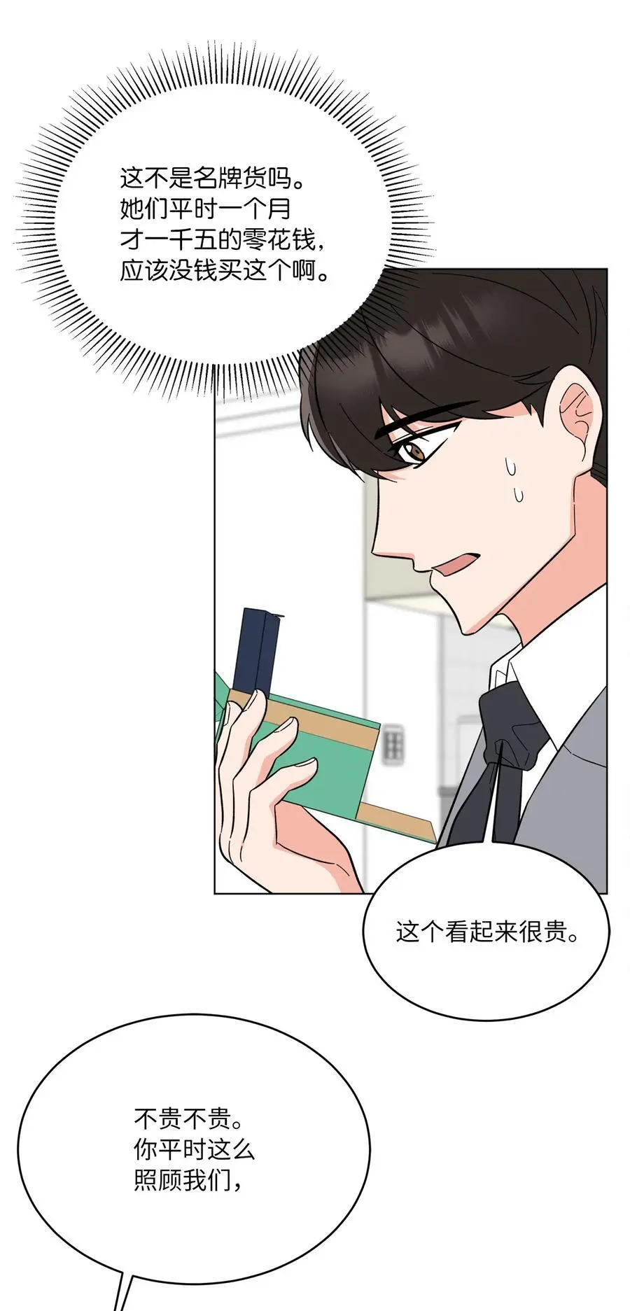 100 重整旗鼓迎回归 第45页