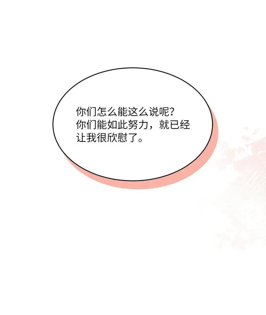 100 重整旗鼓迎回归 第48页