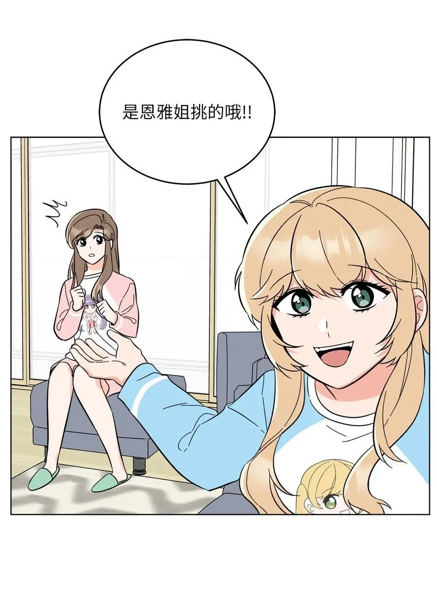 100 重整旗鼓迎回归 第53页