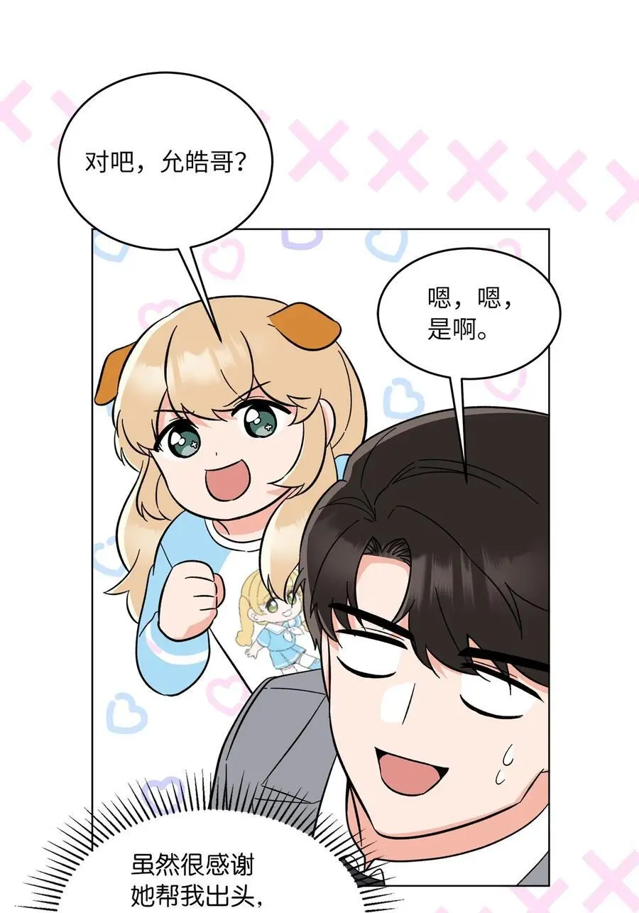 100 重整旗鼓迎回归 第60页