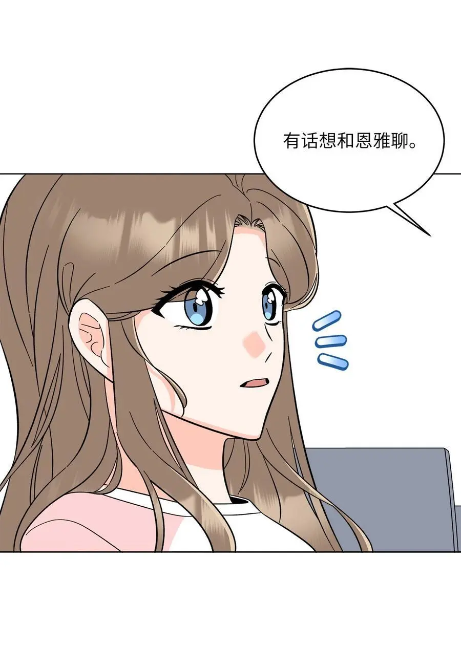 100 重整旗鼓迎回归 第62页
