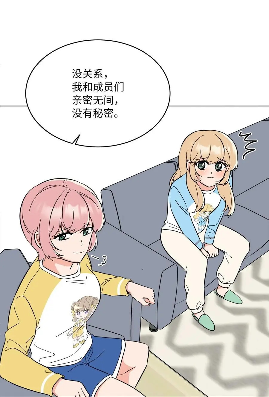 100 重整旗鼓迎回归 第66页