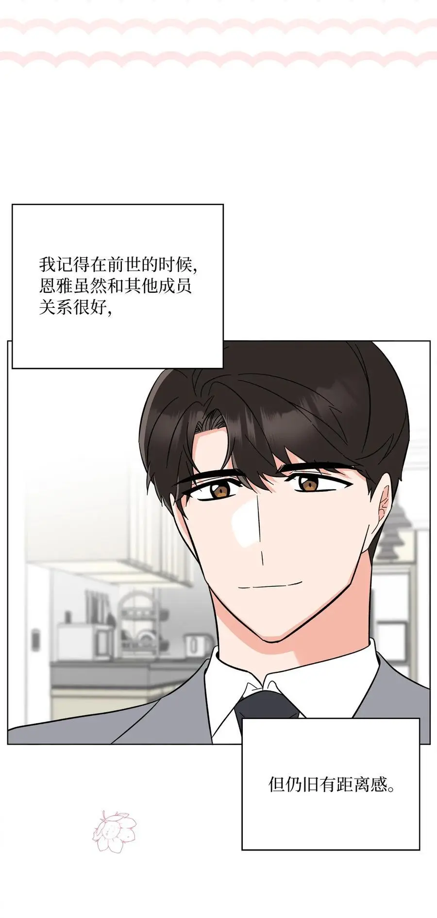 100 重整旗鼓迎回归 第68页