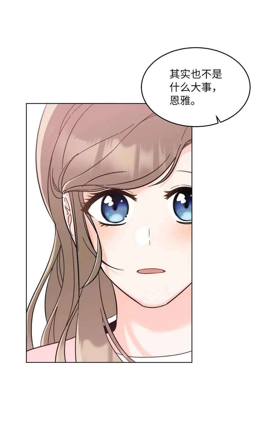 100 重整旗鼓迎回归 第71页
