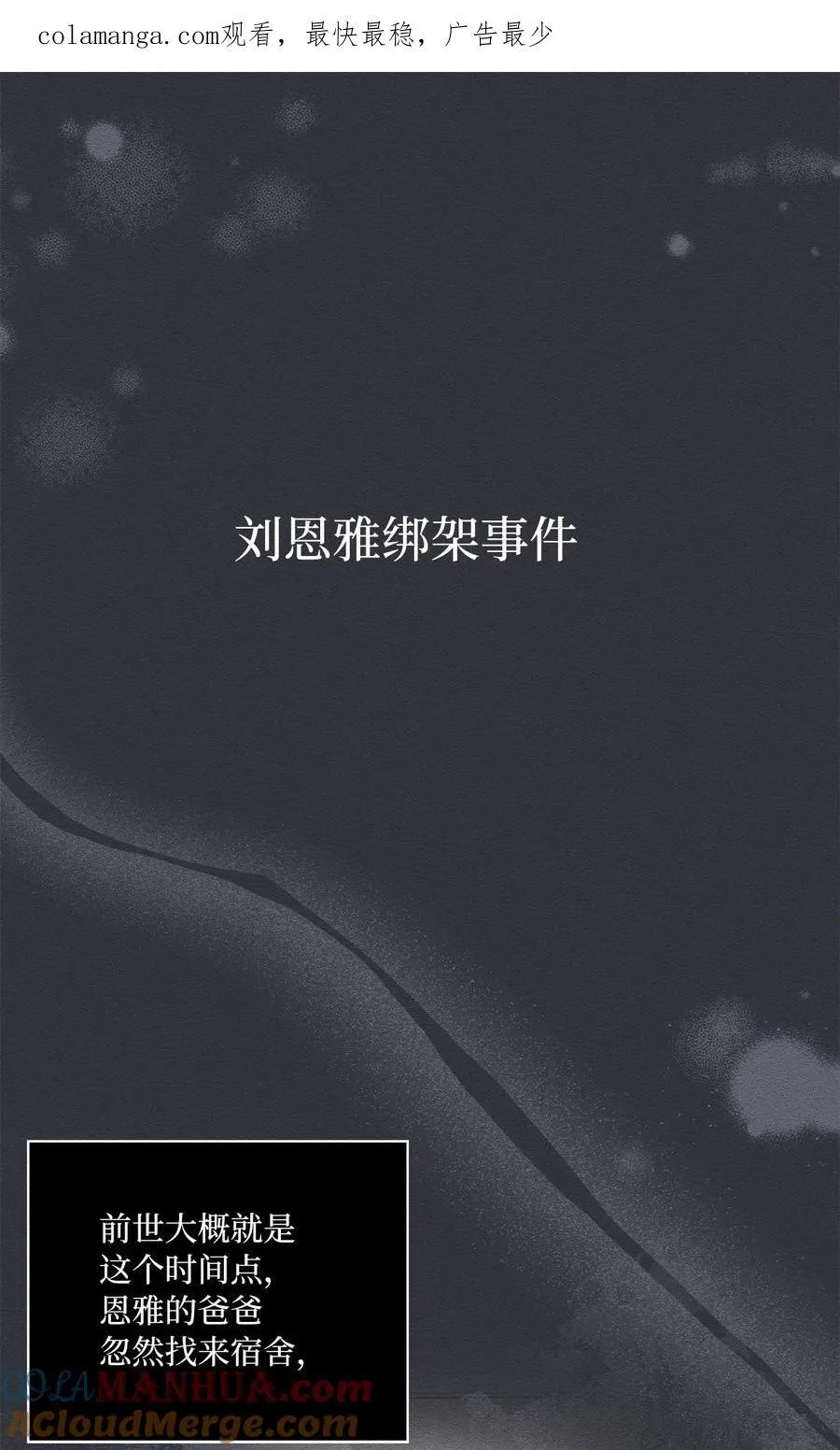 101 阻挡坏老爸计划 第1页