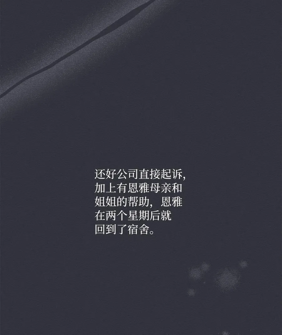 101 阻挡坏老爸计划 第3页